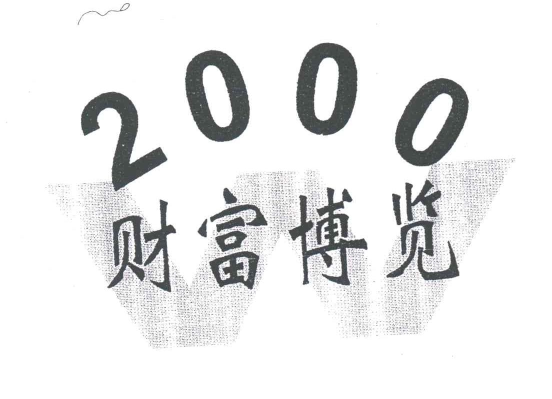 财富博览