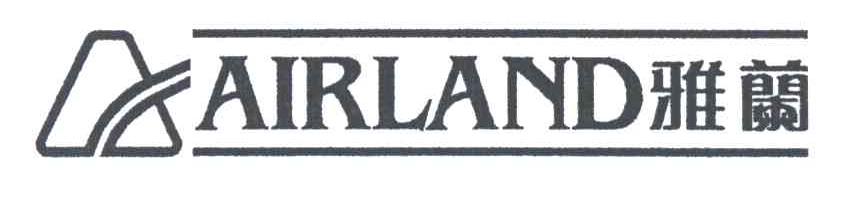 雅兰AIRLAND