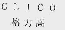 格力高 GLICO