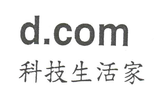 科技生活家;D.COM