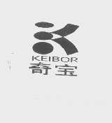 奇宝   KEIBOR