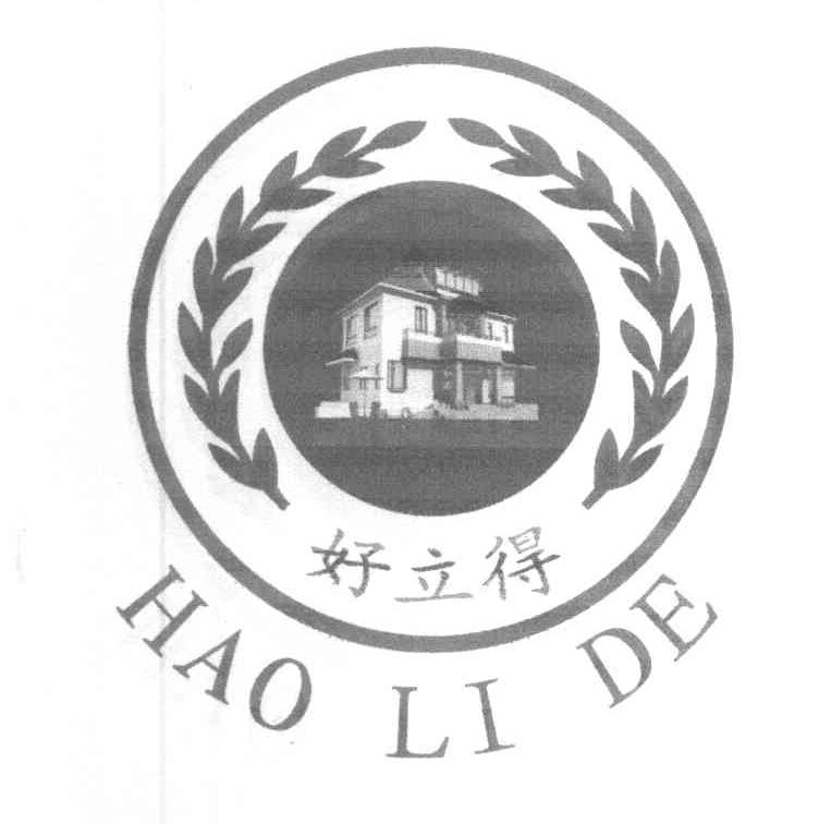 好立得