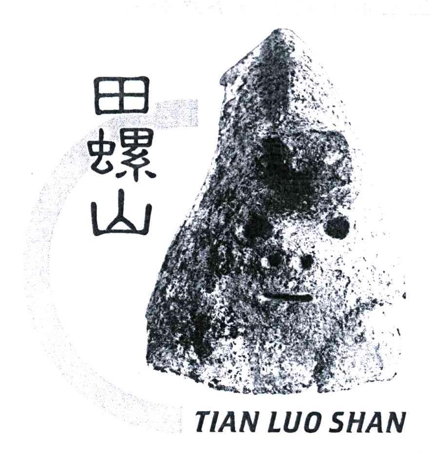 田螺山