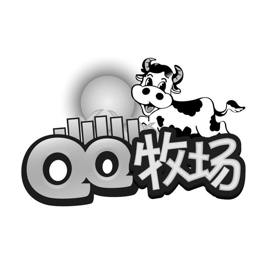 QQ 牧场