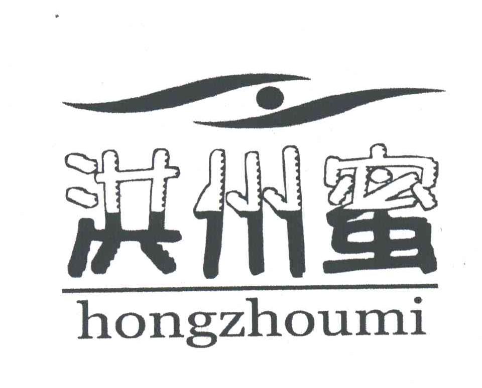 洪州蜜