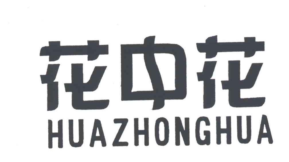 花中花