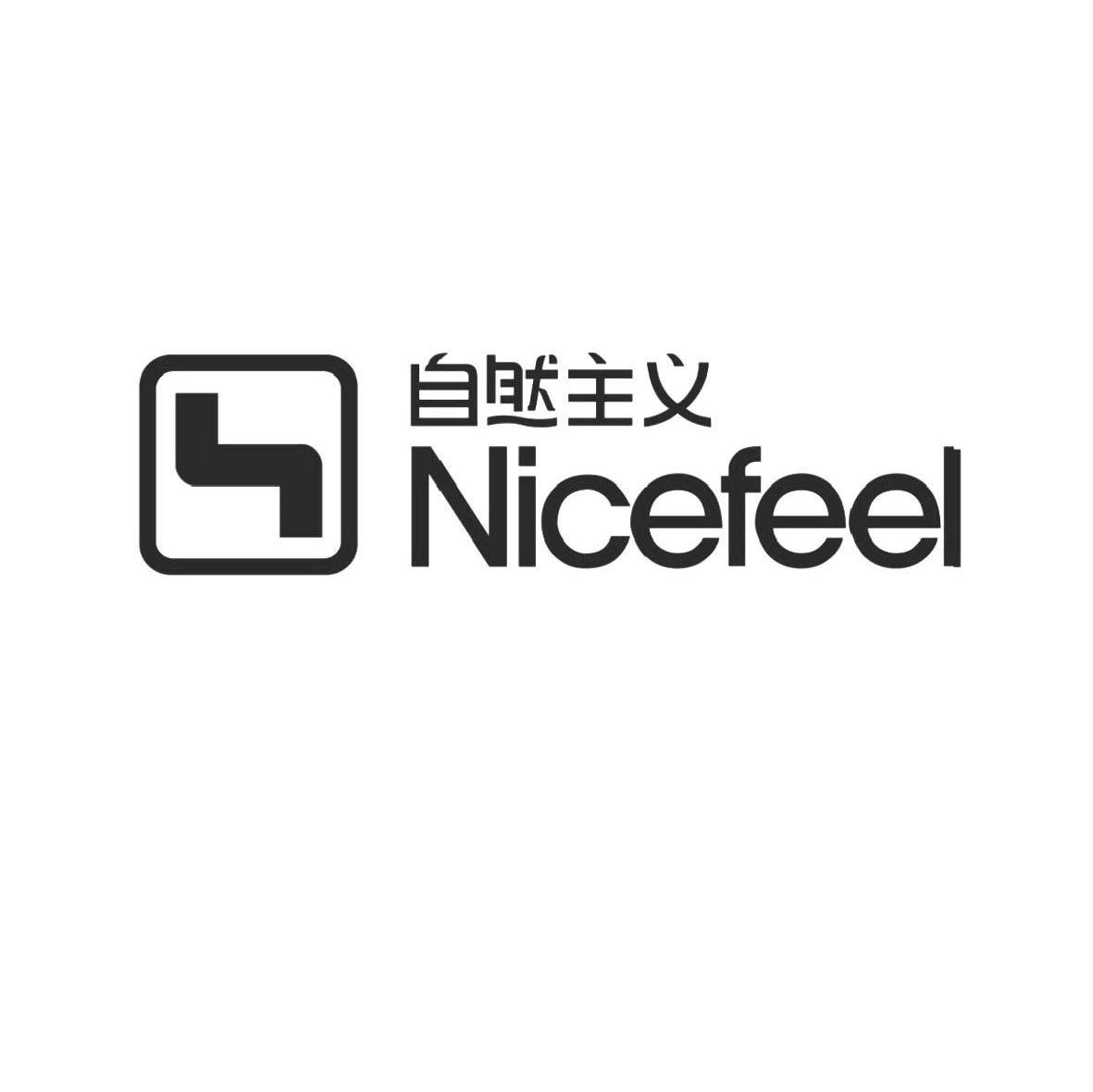 自然主义 NICEFEEL
