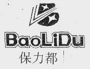 保力都