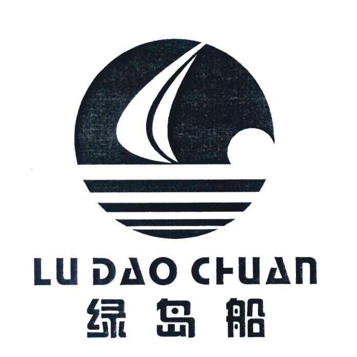 绿岛船