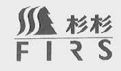 杉杉