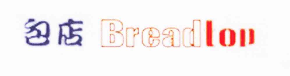 包店 BREADTOP