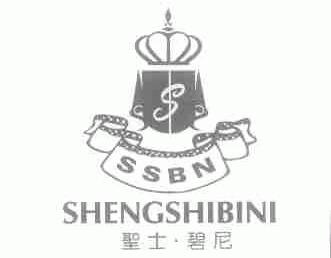 圣士碧尼;SSBN