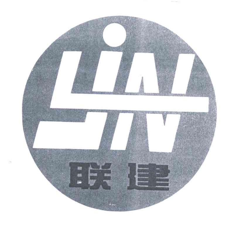 联建;LJN