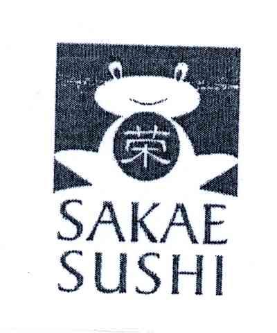 SAKAE SUSHI;荣