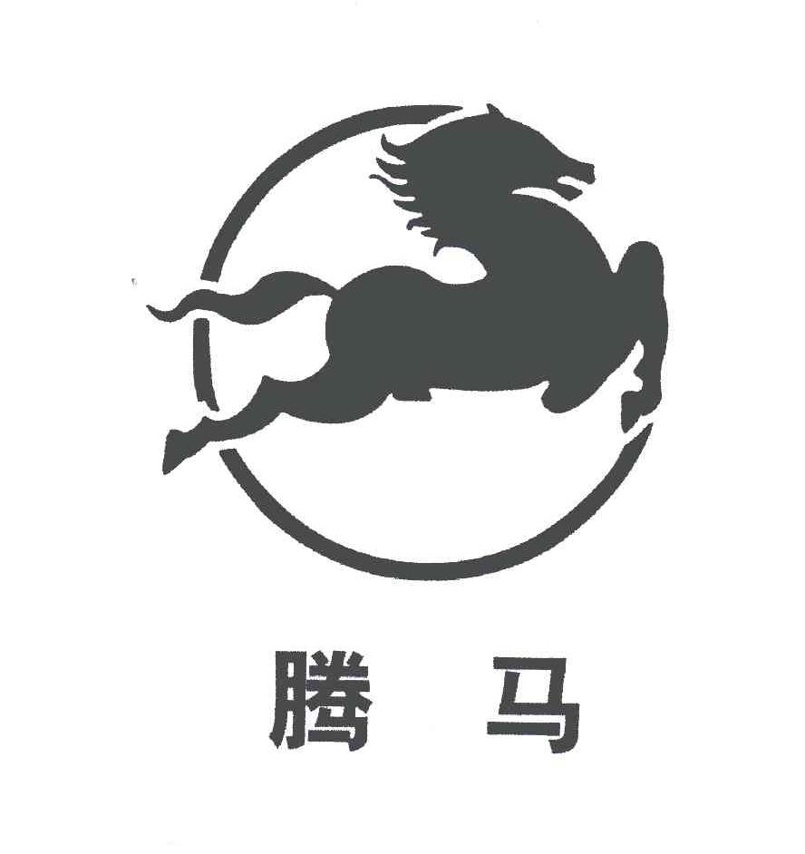 腾马