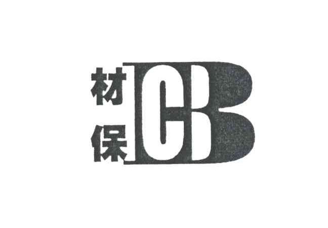 材保