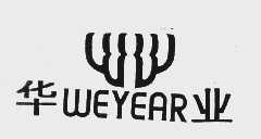 华业   WEYEAR