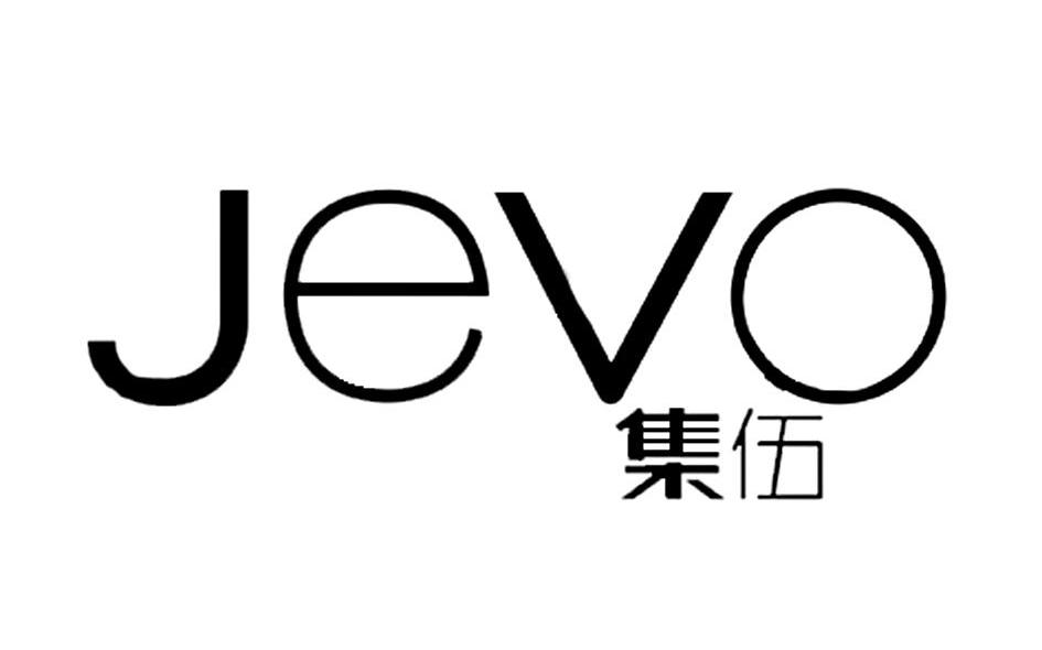 集伍 JEVO