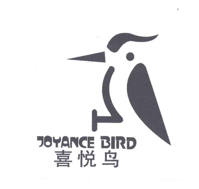 喜悦鸟;JOYANCE BIRD及图