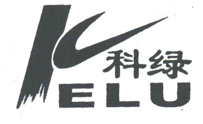 科绿