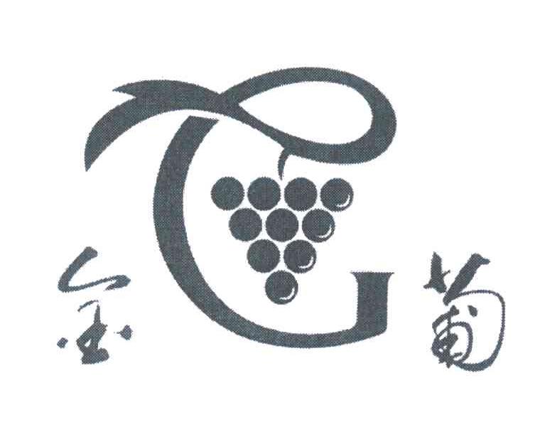 金葡