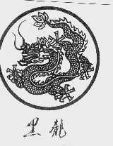 黑龙