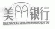 美丽银行;BEAUTIFUL BANK