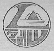 烈山