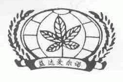 益达爱尔诺