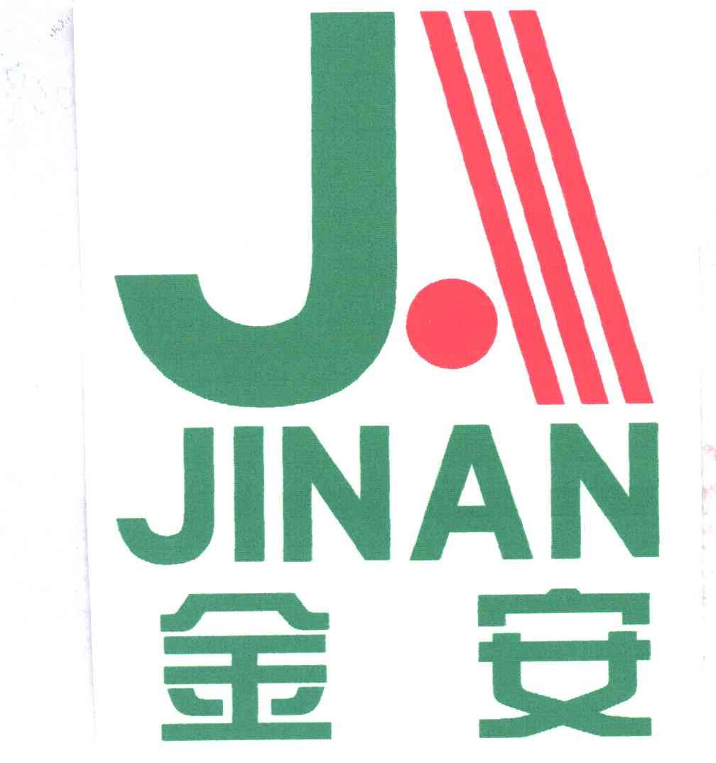 金安