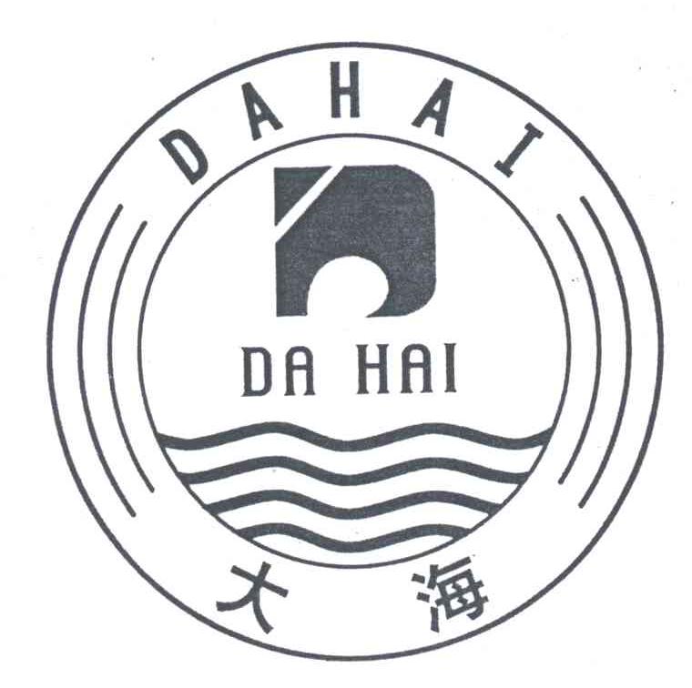 大海