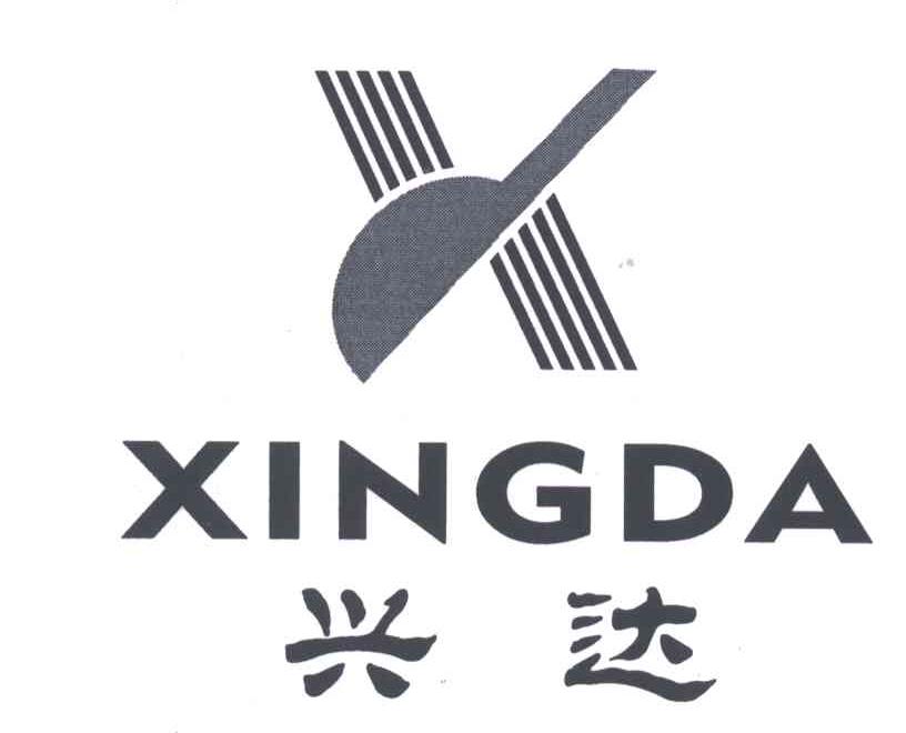 兴达;XING DA