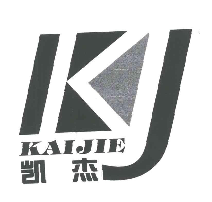 凯杰;KJ
