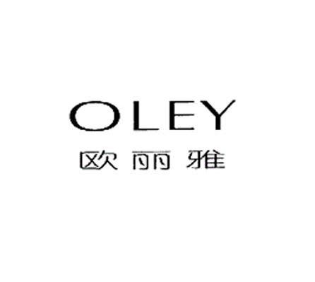 欧丽雅 OLEY