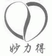 妙力得