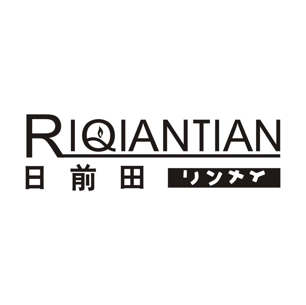 日前田