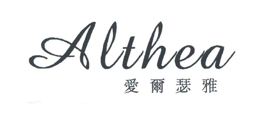 爱尔瑟雅;ALTHEA