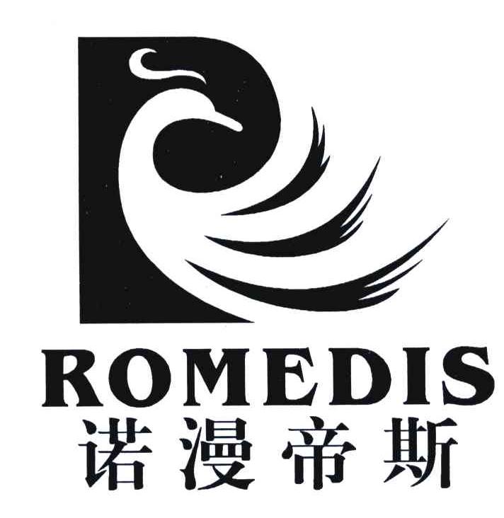 诺漫帝斯;ROMEDIS