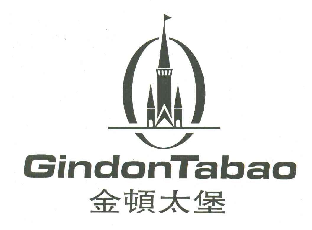 金顿太堡;GINDONTABAO