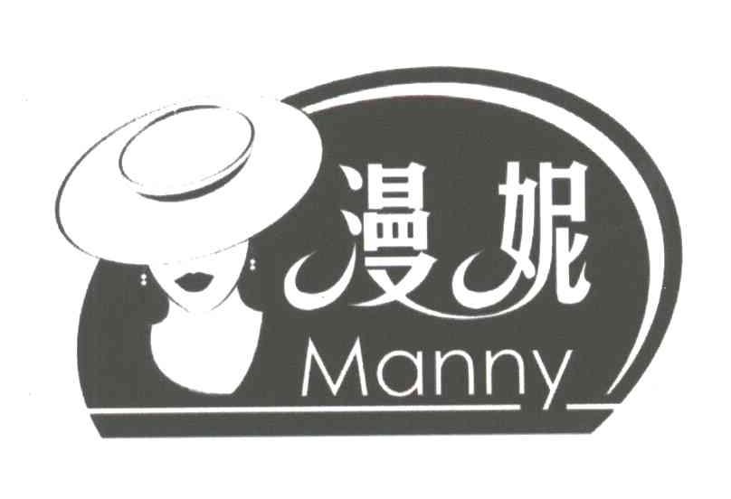 漫妮
