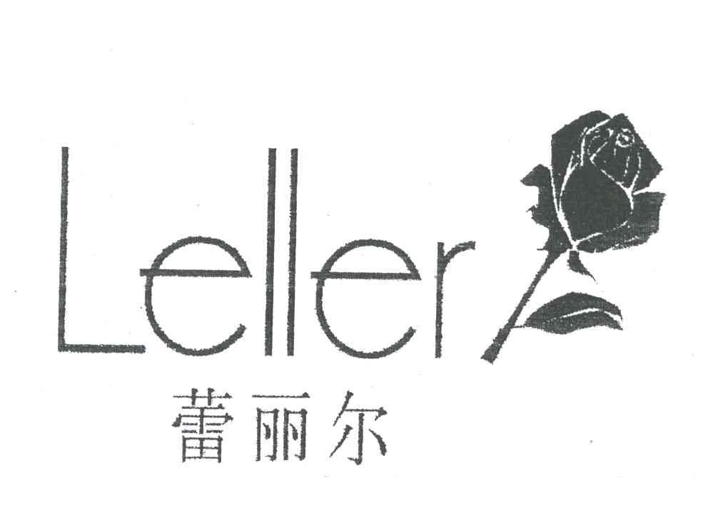 蕾丽尔;LELLER