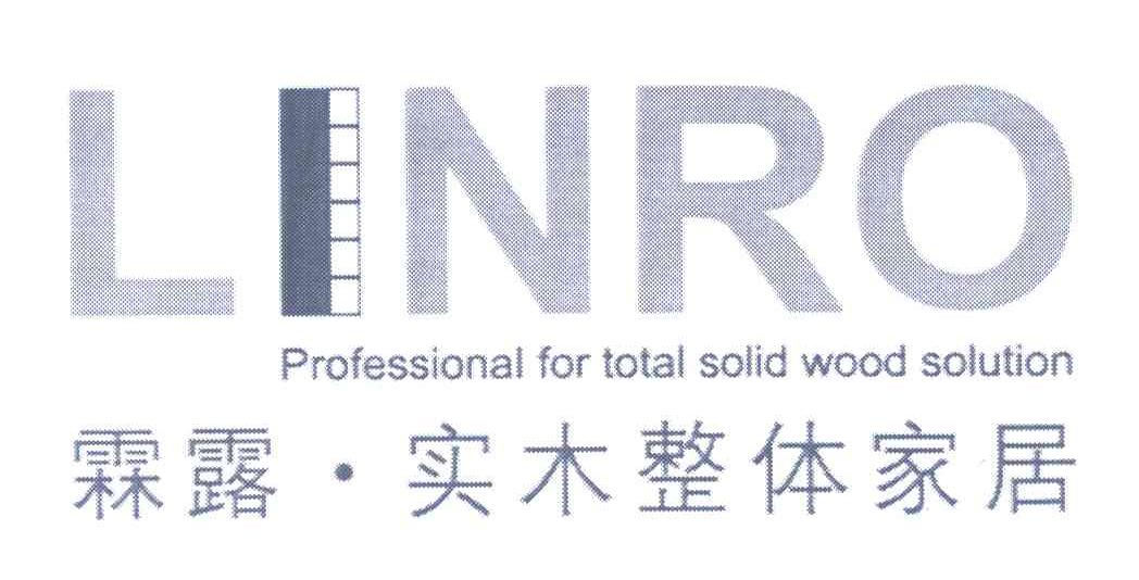 霖露实木整体家居;LINRO PROFESSIONAL FOR TATAL SOLID WOOD SOLUTION