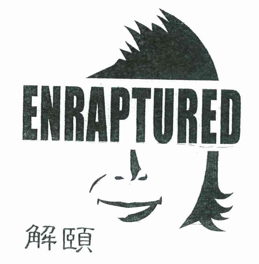 解颐 ENRAPTURED