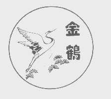 金鹤
