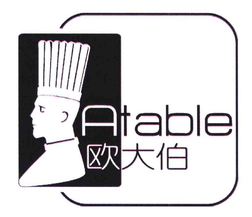 欧大伯;ATABLE