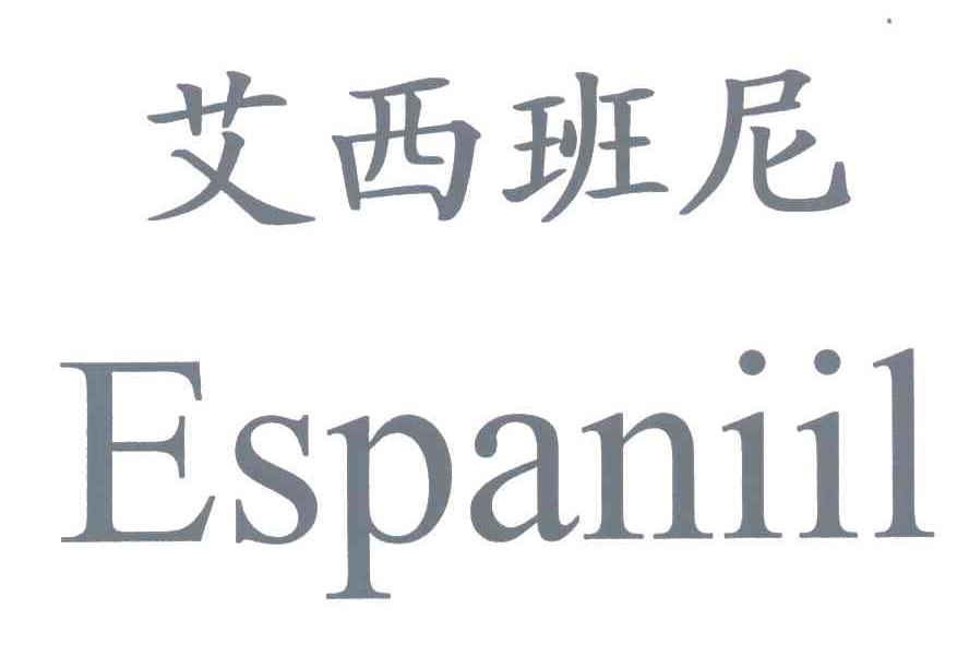 艾西班尼;ESPANIIL