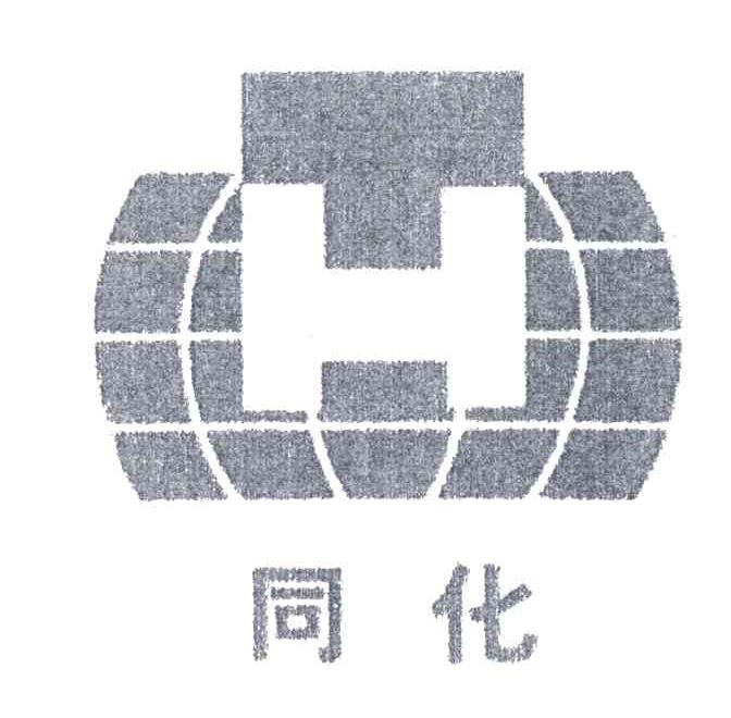同化;H
