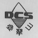 叠翠山