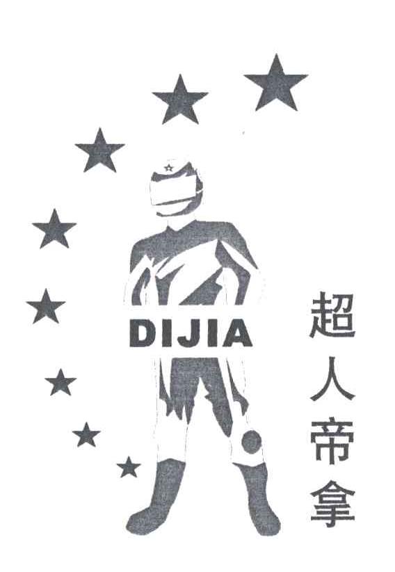 超人帝拿