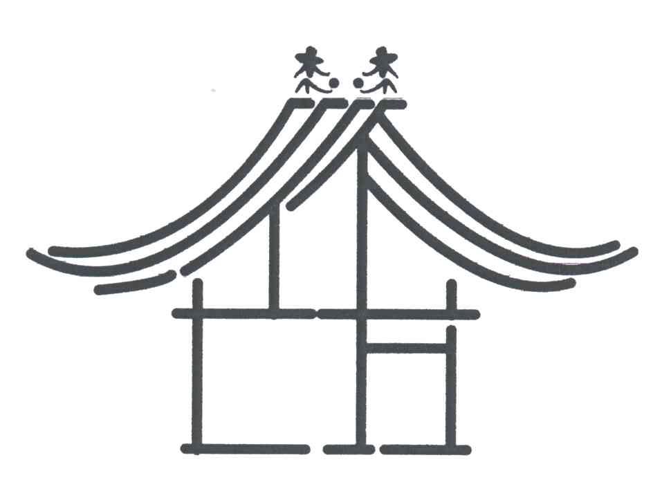 图形